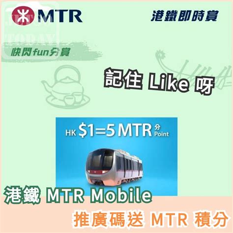 邊一項功能可以話你知邊卡車邊道門上車更快到達目的地|MTR Mobile 港鐵即時賞答案 送 MTR 積分 MTR Mobile 車站出口。